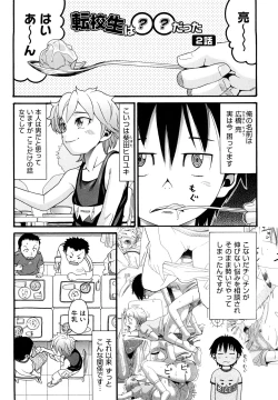 Page 29 of Shogakuse