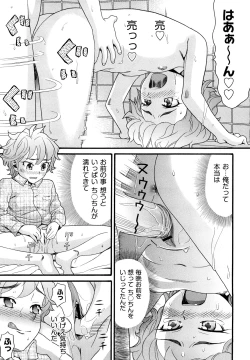Page 45 of Shogakuse