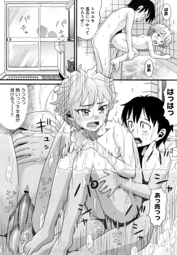 Page 48 of Shogakuse