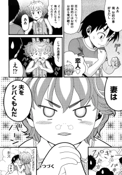 Page 58 of Shogakuse