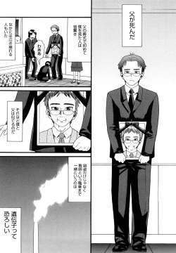 Page 69 of Shogakuse