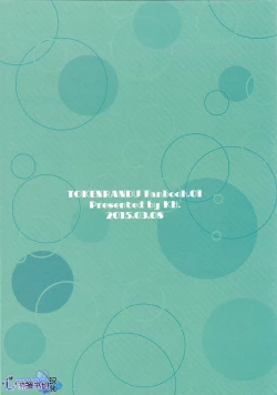 Page 3 of Pon Pon Pon | 啪啪啪