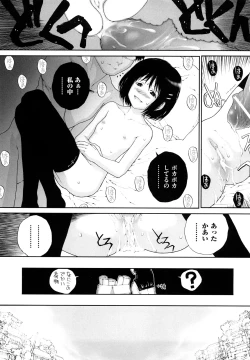 Page 119 of Sasayai te, Ano Kotoba