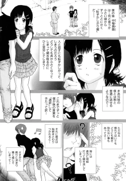 Page 123 of Sasayai te, Ano Kotoba
