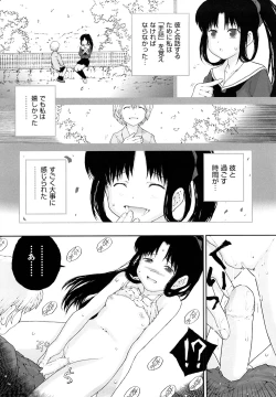 Page 12 of Sasayai te, Ano Kotoba