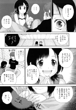 Page 134 of Sasayai te, Ano Kotoba
