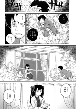 Page 156 of Sasayai te, Ano Kotoba