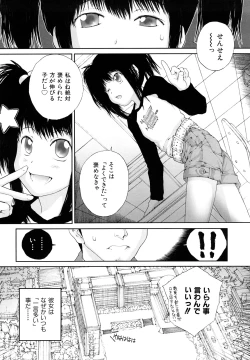 Page 24 of Sasayai te, Ano Kotoba