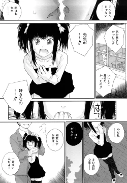 Page 28 of Sasayai te, Ano Kotoba