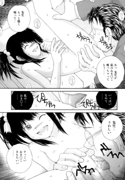 Page 37 of Sasayai te, Ano Kotoba