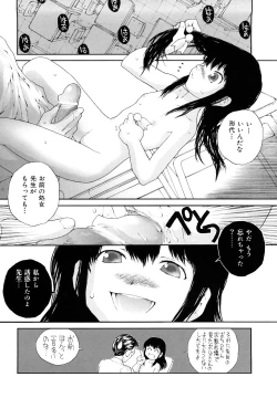 Page 38 of Sasayai te, Ano Kotoba