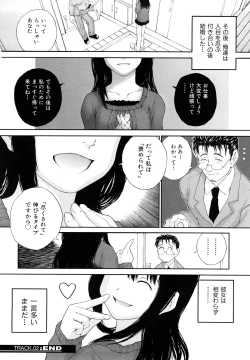 Page 46 of Sasayai te, Ano Kotoba
