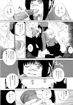 Page 58 of Sasayai te, Ano Kotoba