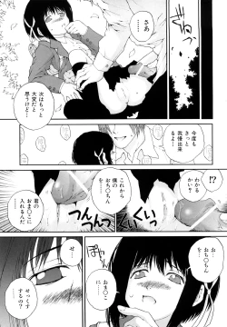 Page 61 of Sasayai te, Ano Kotoba