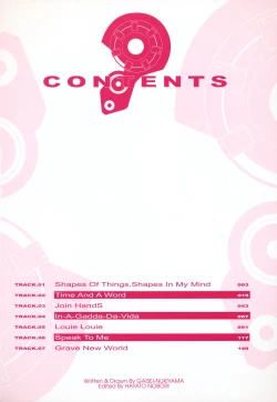 Page 6 of Sasayai te, Ano Kotoba