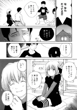 Page 73 of Sasayai te, Ano Kotoba