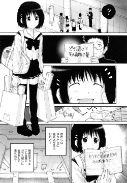 Page 96 of Sasayai te, Ano Kotoba