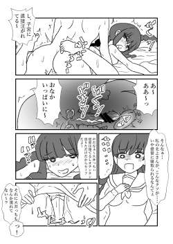 Page 107 of Ze~ttai? Teitoku to Rashinban Chinjufu