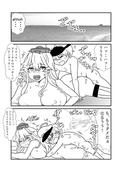 Page 182 of Ze~ttai? Teitoku to Rashinban Chinjufu