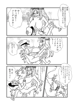 Page 184 of Ze~ttai? Teitoku to Rashinban Chinjufu