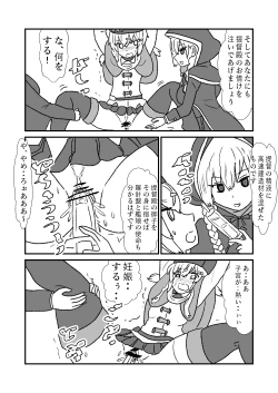 Page 199 of Ze~ttai? Teitoku to Rashinban Chinjufu