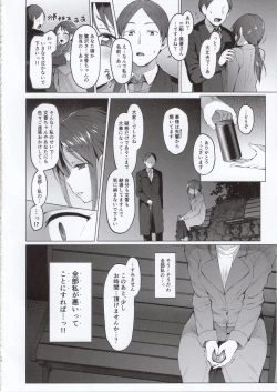 Page 17 of Lust Kiss