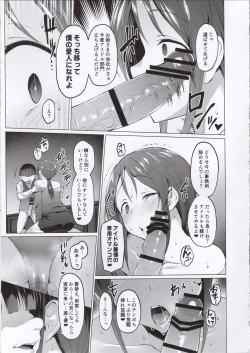 Page 20 of Lust Kiss