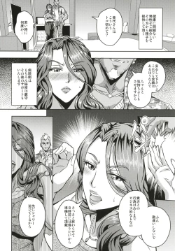 Page 6 of Hitozuma Asahina MiyoHimitsu no Ninkatsu Nisshi