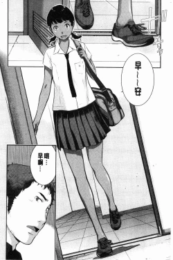 Page 109 of Seifuku Shijou Shugi- Uniforms supremacy