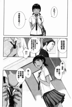 Page 111 of Seifuku Shijou Shugi- Uniforms supremacy