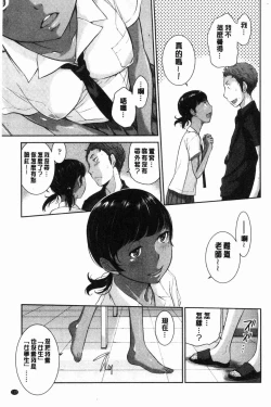 Page 118 of Seifuku Shijou Shugi- Uniforms supremacy