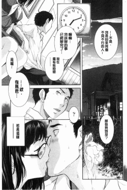 Page 140 of Seifuku Shijou Shugi- Uniforms supremacy