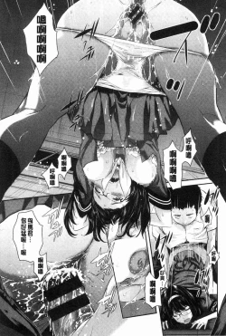 Page 148 of Seifuku Shijou Shugi- Uniforms supremacy