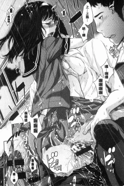 Page 153 of Seifuku Shijou Shugi- Uniforms supremacy