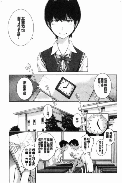 Page 158 of Seifuku Shijou Shugi- Uniforms supremacy