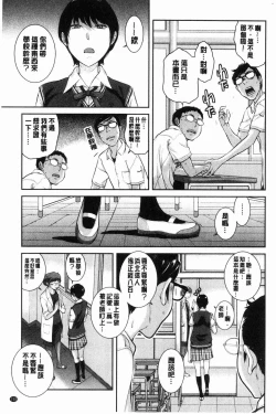 Page 160 of Seifuku Shijou Shugi- Uniforms supremacy