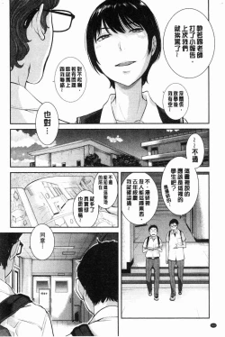 Page 161 of Seifuku Shijou Shugi- Uniforms supremacy