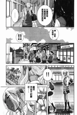 Page 188 of Seifuku Shijou Shugi- Uniforms supremacy