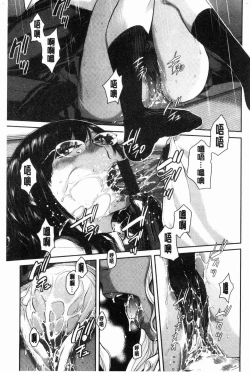 Page 196 of Seifuku Shijou Shugi- Uniforms supremacy