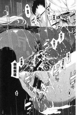 Page 209 of Seifuku Shijou Shugi- Uniforms supremacy