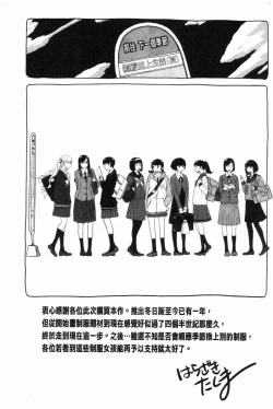 Page 214 of Seifuku Shijou Shugi- Uniforms supremacy