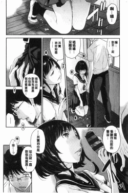 Page 21 of Seifuku Shijou Shugi- Uniforms supremacy