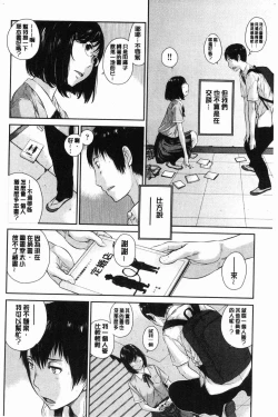 Page 35 of Seifuku Shijou Shugi- Uniforms supremacy