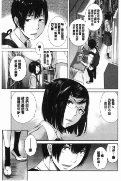 Page 38 of Seifuku Shijou Shugi- Uniforms supremacy