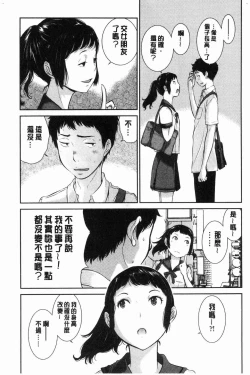 Page 64 of Seifuku Shijou Shugi- Uniforms supremacy
