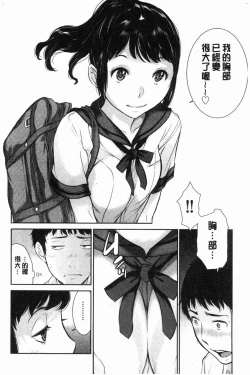 Page 65 of Seifuku Shijou Shugi- Uniforms supremacy
