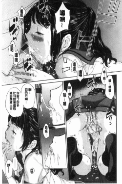 Page 74 of Seifuku Shijou Shugi- Uniforms supremacy