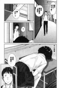 Page 90 of Seifuku Shijou Shugi- Uniforms supremacy