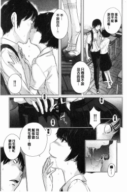 Page 94 of Seifuku Shijou Shugi- Uniforms supremacy