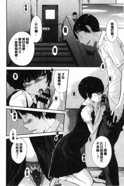 Page 95 of Seifuku Shijou Shugi- Uniforms supremacy